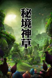 王国英雄2